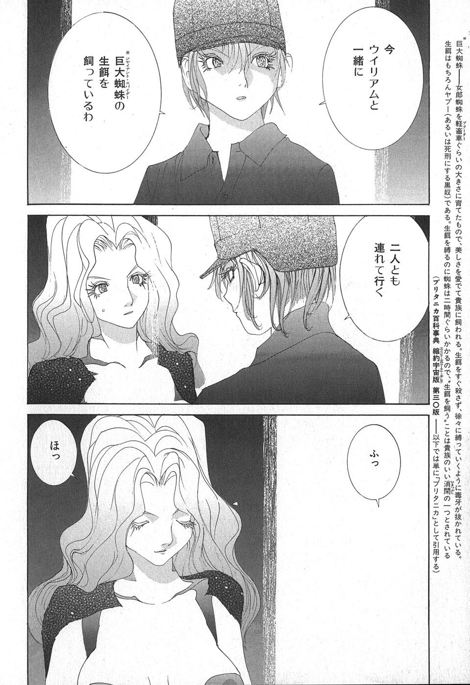 Yapoo the human cattle vol.02 - Page 32