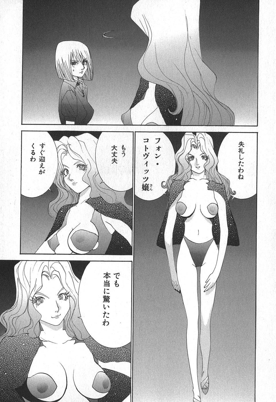 Yapoo the human cattle vol.02 - Page 33