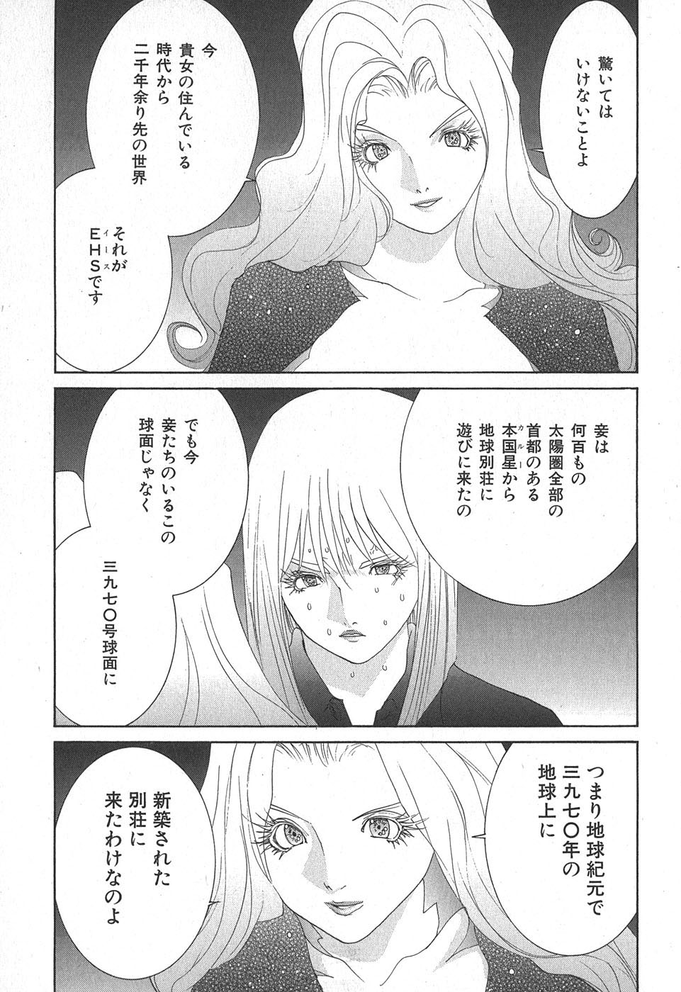 Yapoo the human cattle vol.02 - Page 37