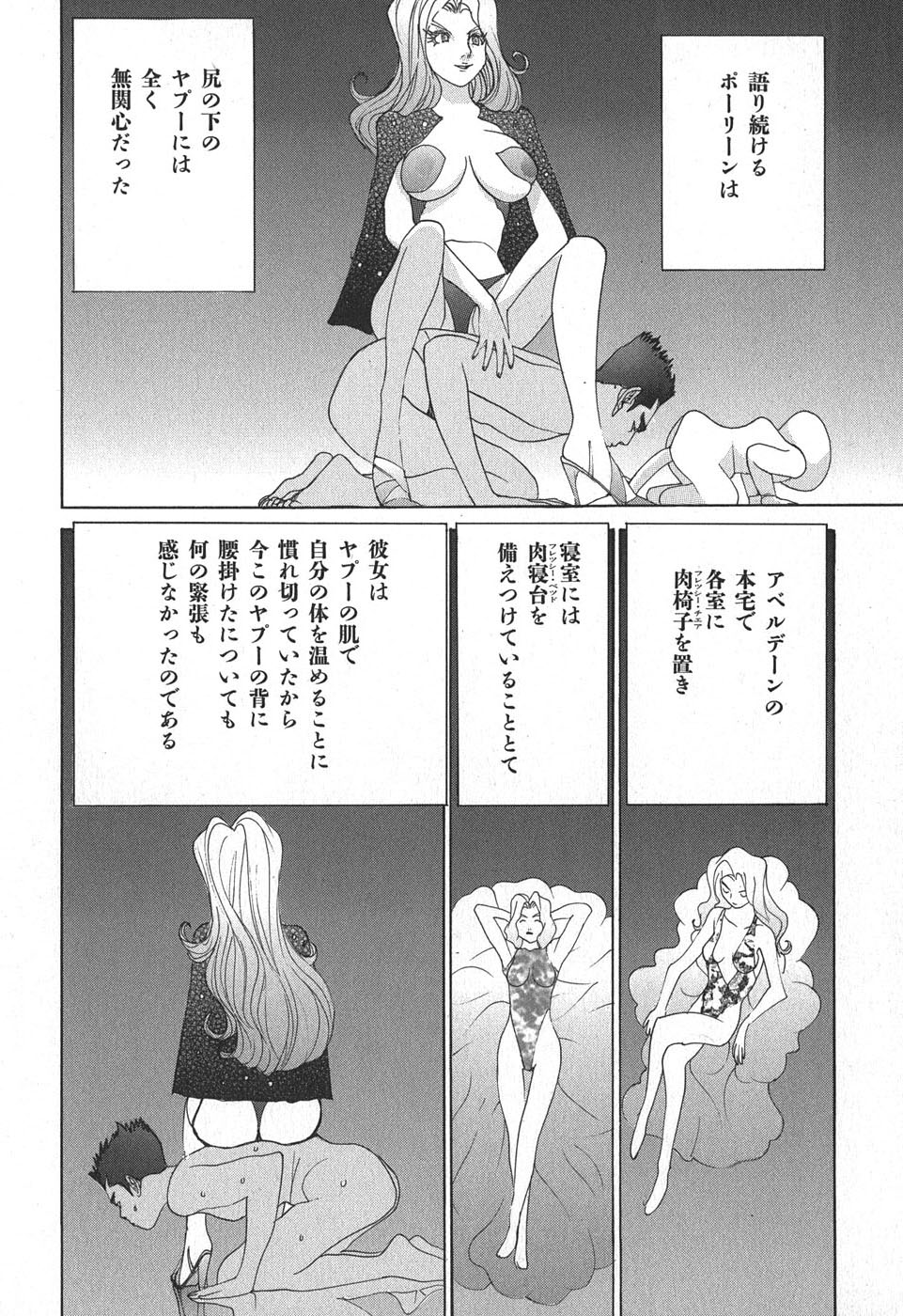 Yapoo the human cattle vol.02 - Page 38