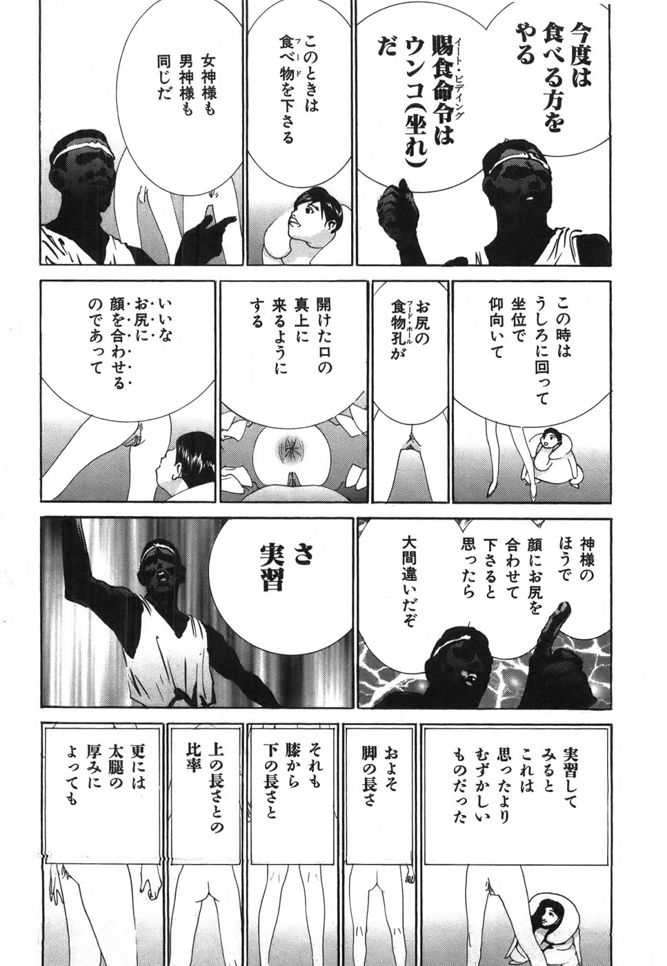 Yapoo the human cattle vol.03 - Page 126