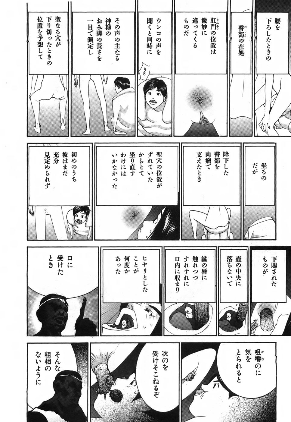 Yapoo the human cattle vol.03 - Page 127