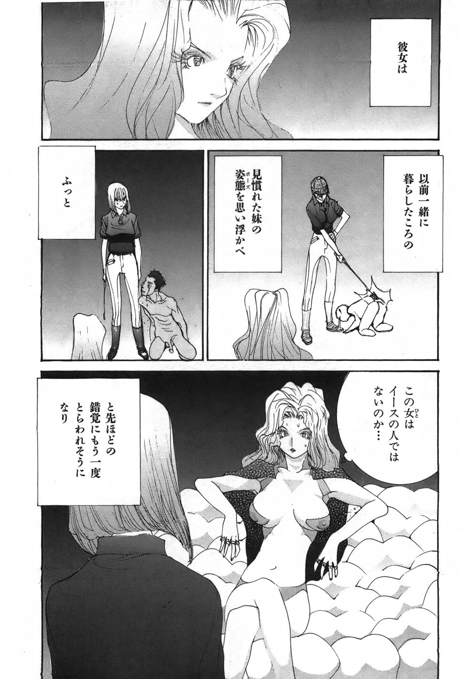 Yapoo the human cattle vol.03 - Page 18