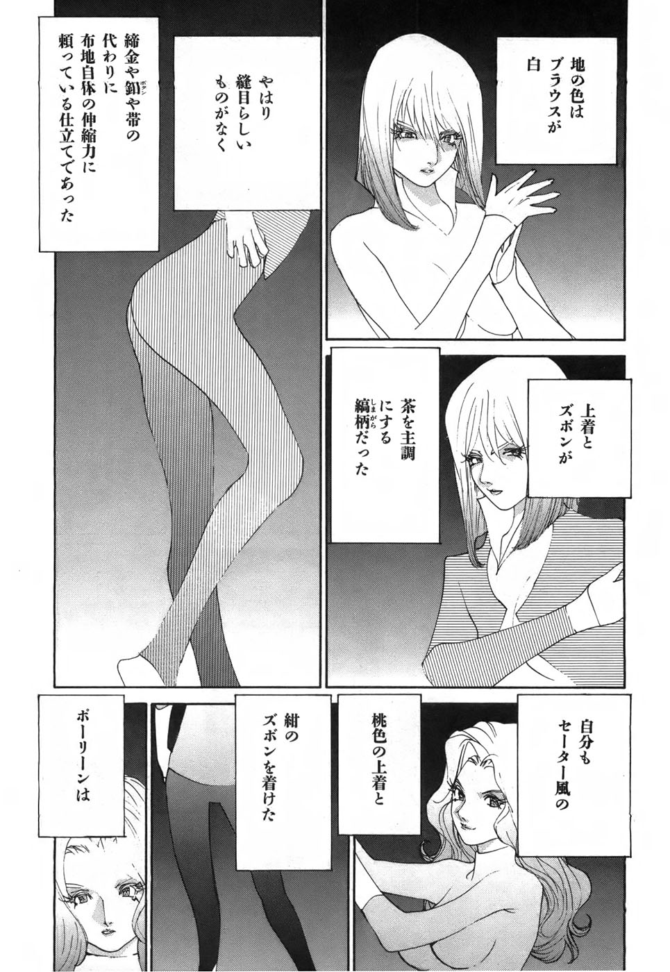 Yapoo the human cattle vol.03 - Page 32