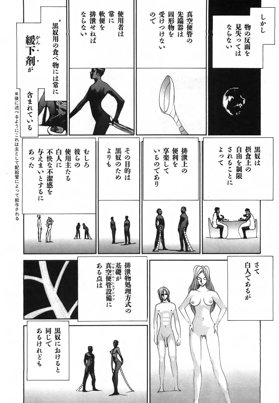 Yapoo the human cattle vol.03 - Page 46