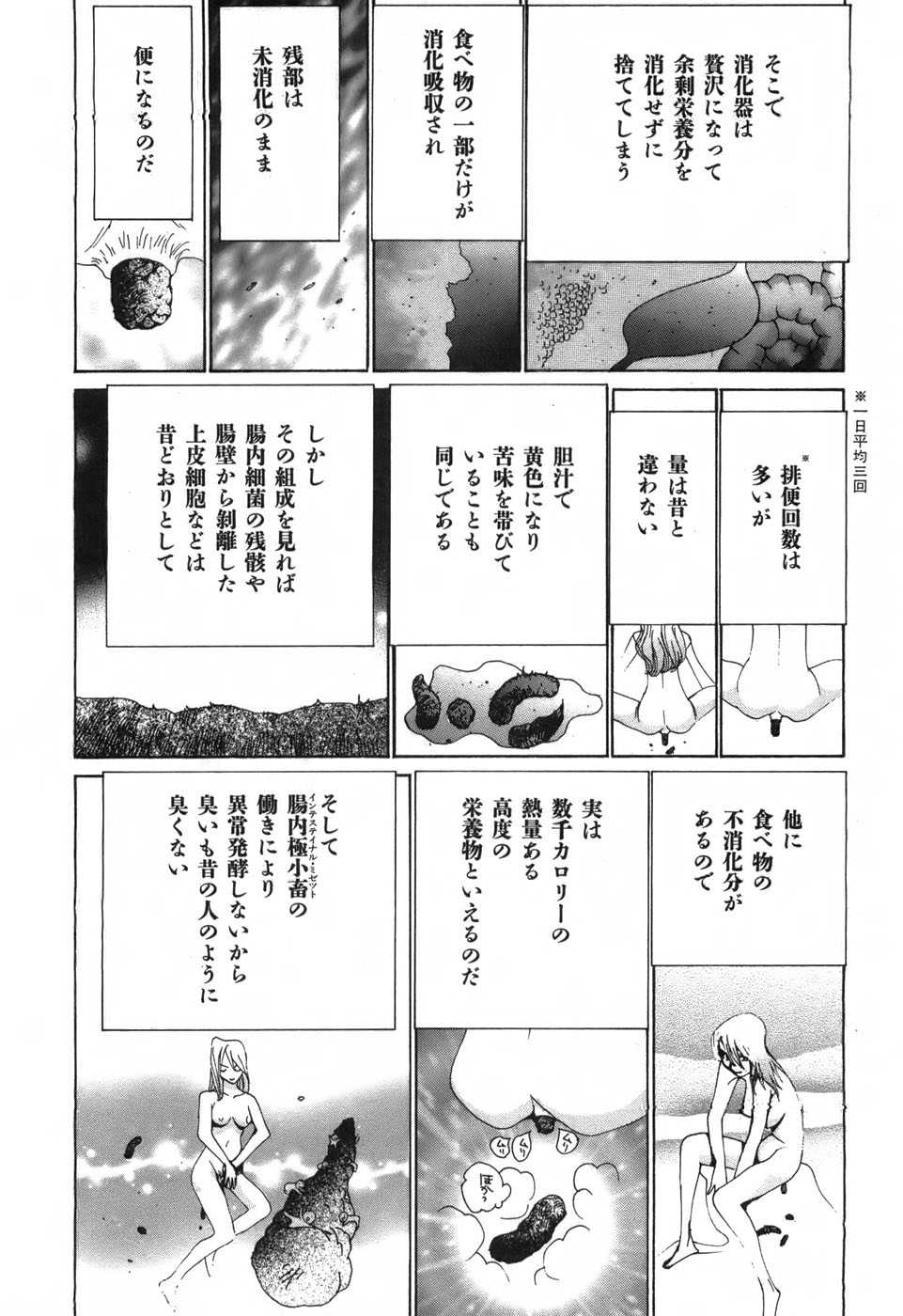 Yapoo the human cattle vol.03 - Page 62