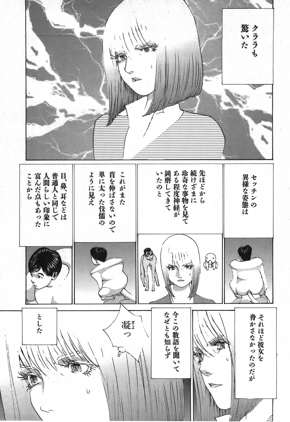 Yapoo the human cattle vol.03 - Page 84