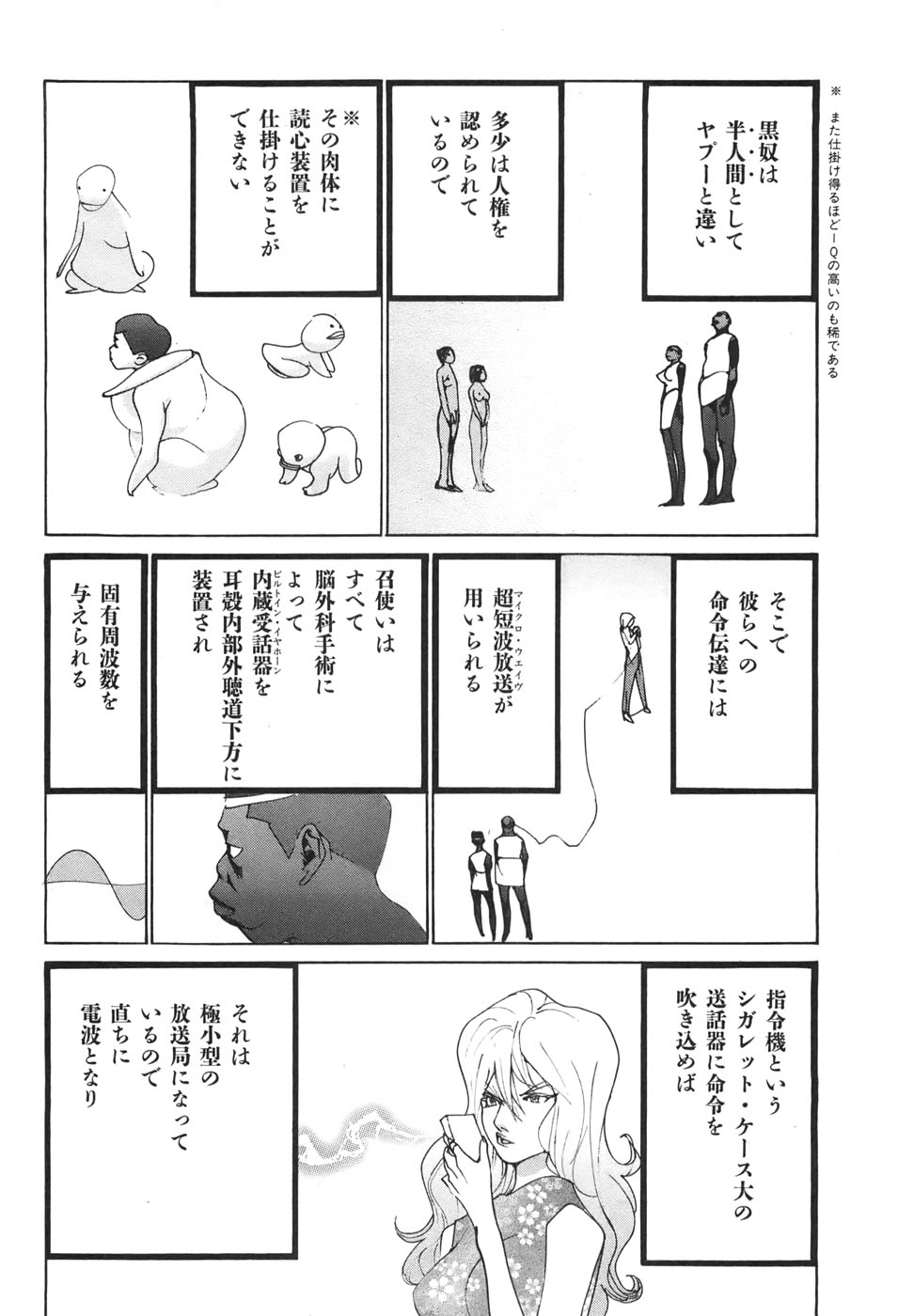 Yapoo the human cattle vol.04 - Page 100