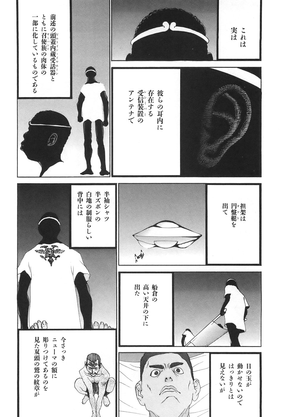 Yapoo the human cattle vol.04 - Page 120