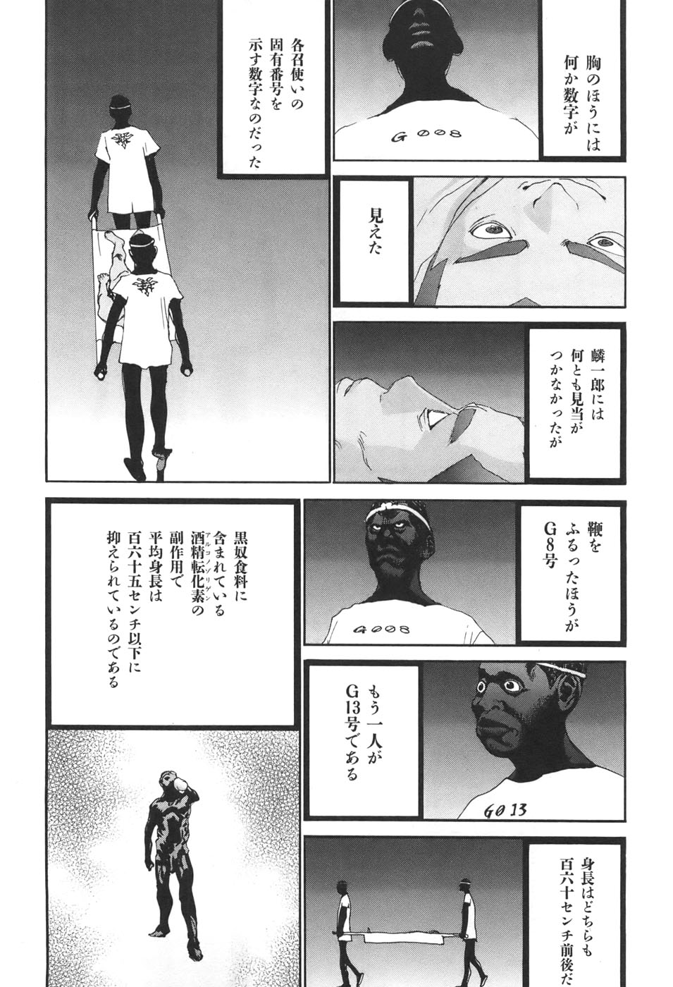 Yapoo the human cattle vol.04 - Page 121