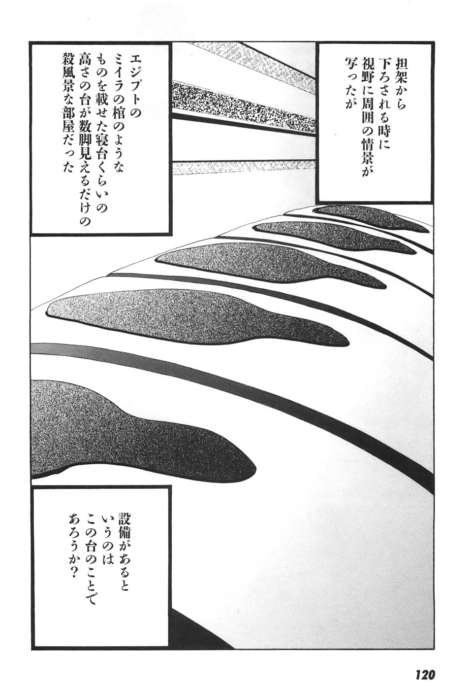 Yapoo the human cattle vol.04 - Page 124