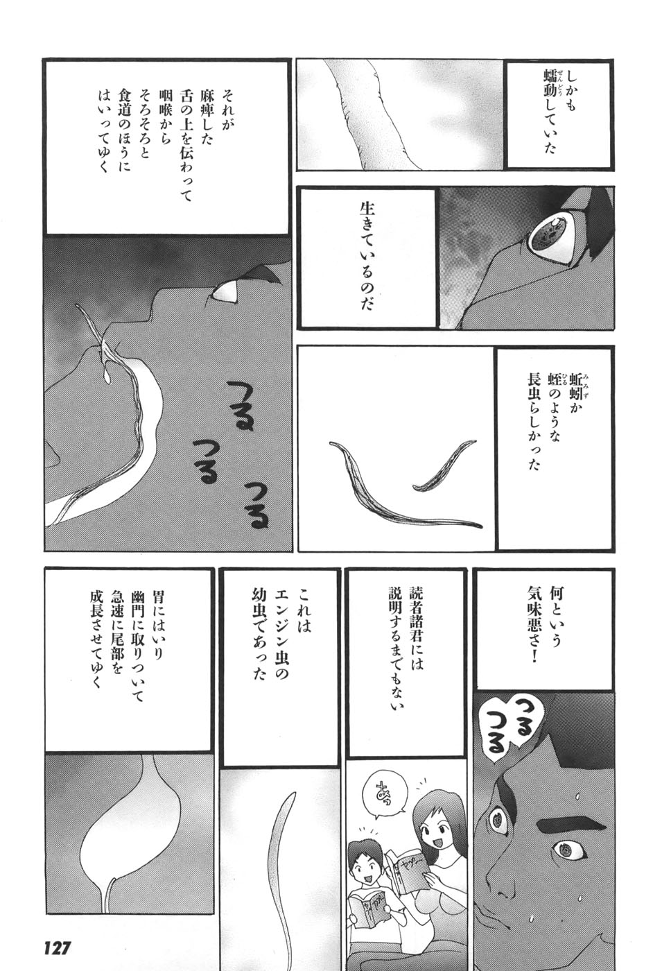 Yapoo the human cattle vol.04 - Page 131
