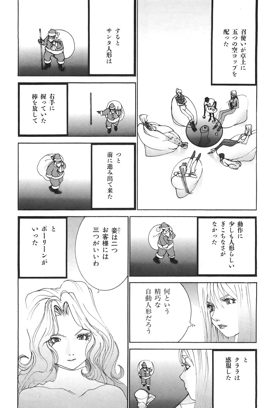 Yapoo the human cattle vol.04 - Page 160