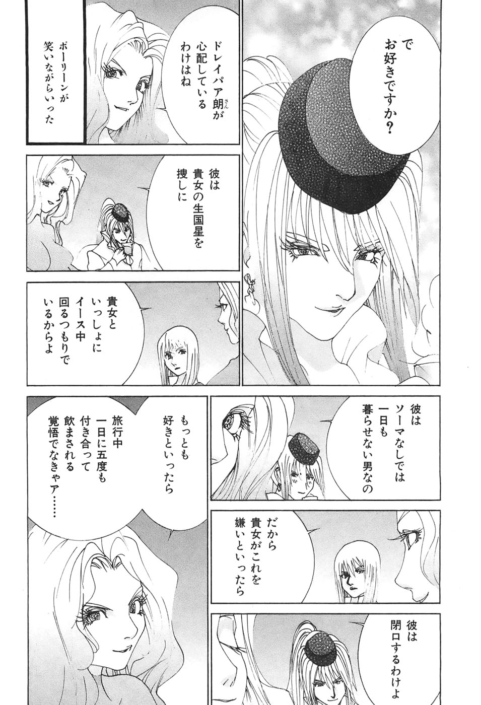 Yapoo the human cattle vol.04 - Page 164