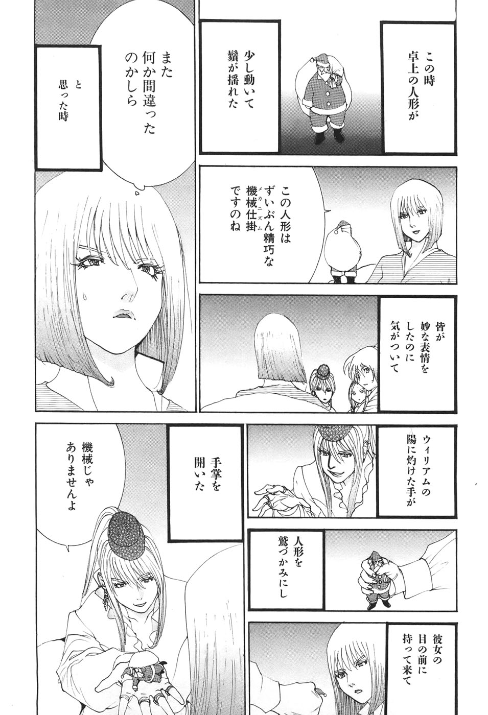 Yapoo the human cattle vol.04 - Page 169