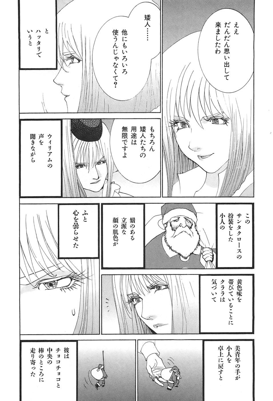 Yapoo the human cattle vol.04 - Page 172