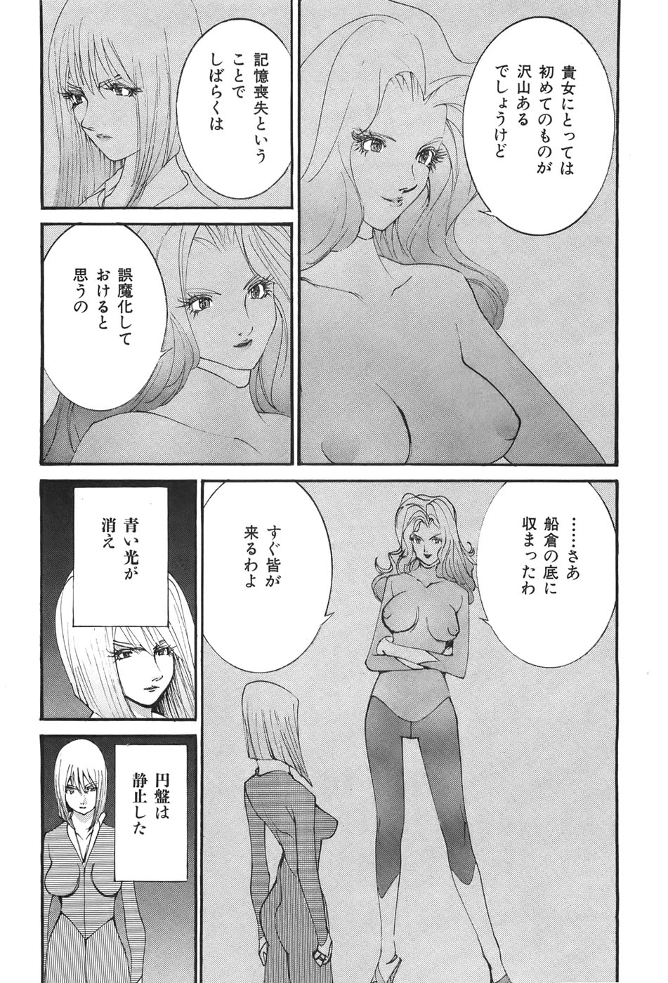 Yapoo the human cattle vol.04 - Page 24