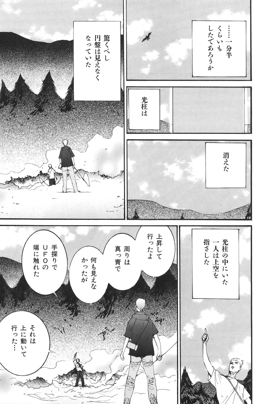 Yapoo the human cattle vol.04 - Page 27
