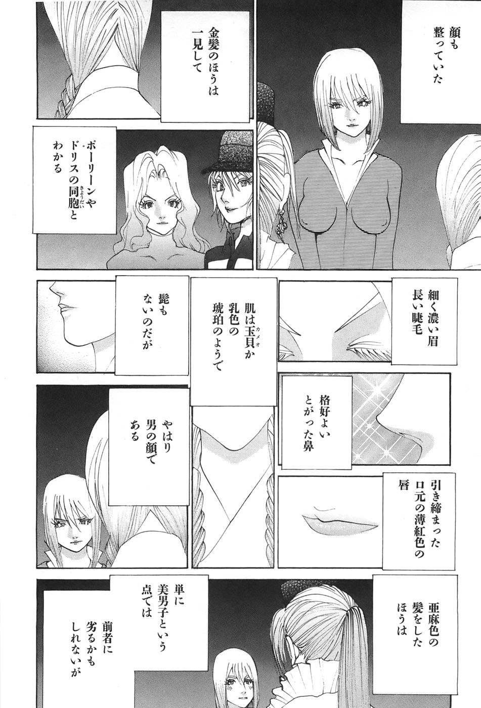 Yapoo the human cattle vol.04 - Page 48