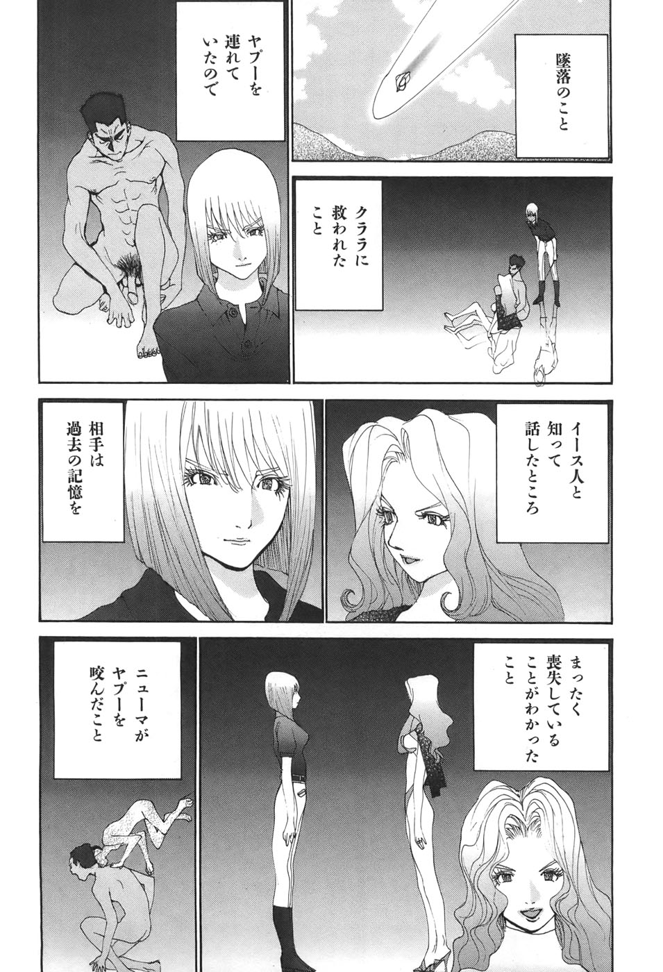 Yapoo the human cattle vol.04 - Page 63