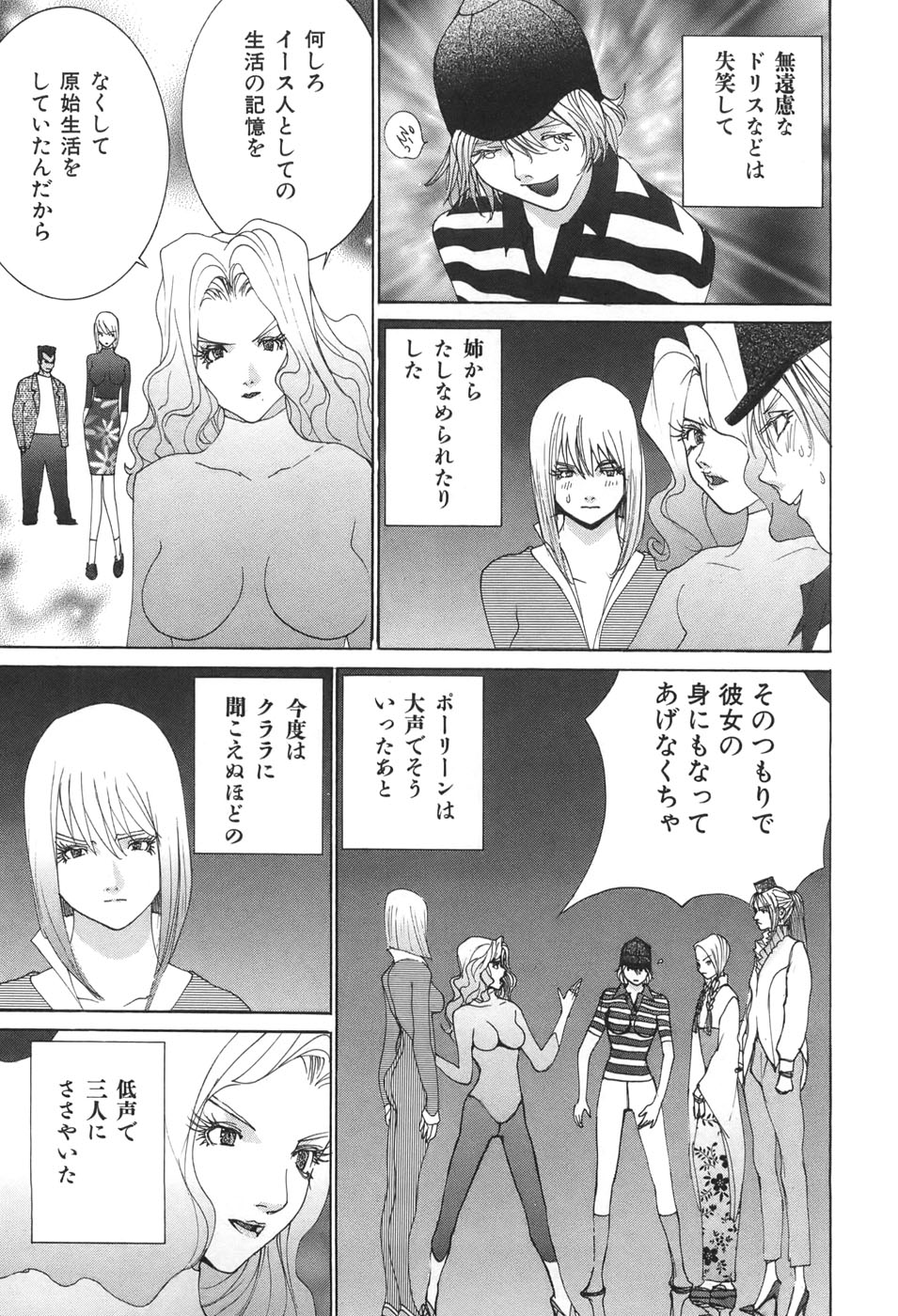 Yapoo the human cattle vol.04 - Page 65
