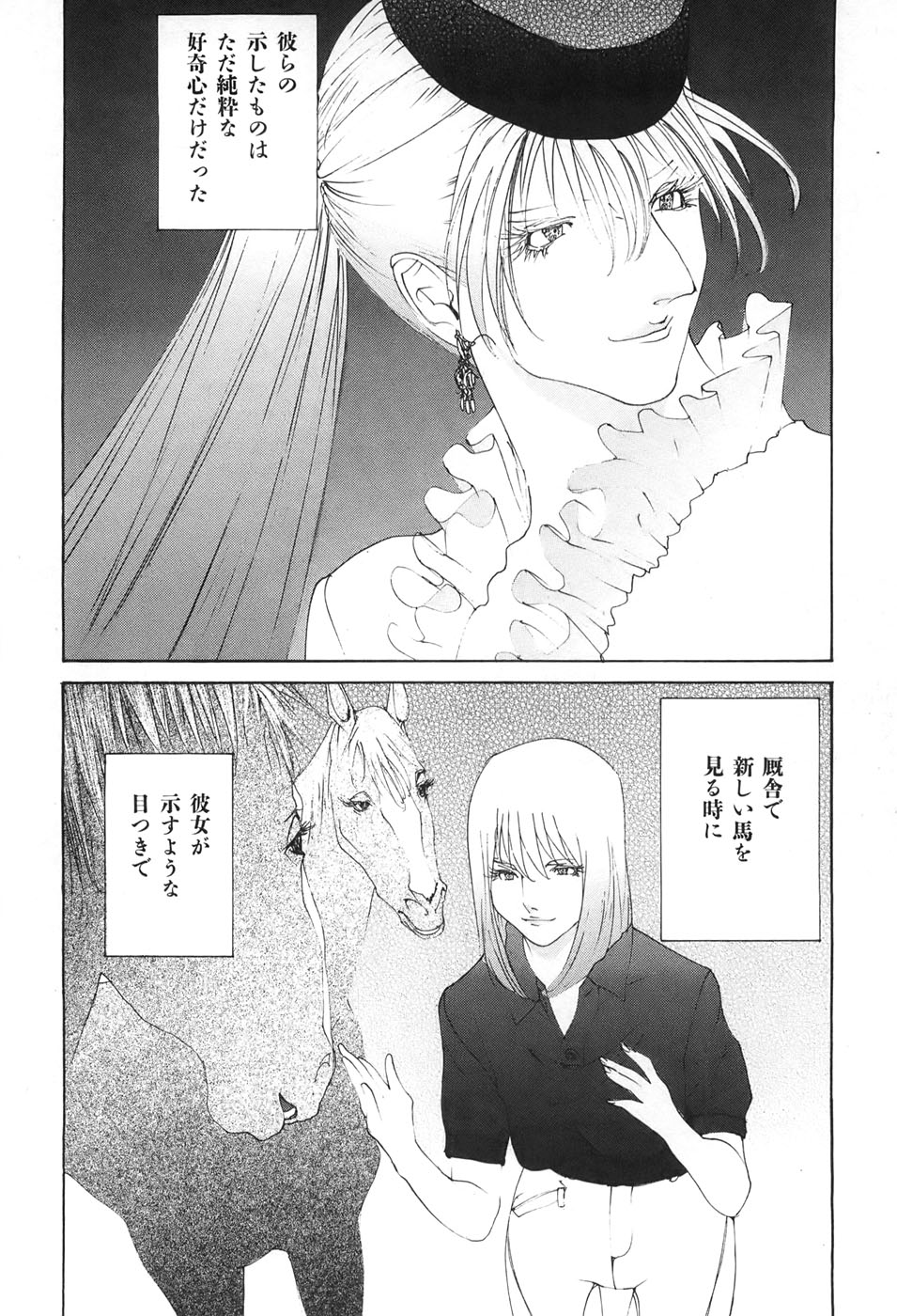 Yapoo the human cattle vol.04 - Page 74
