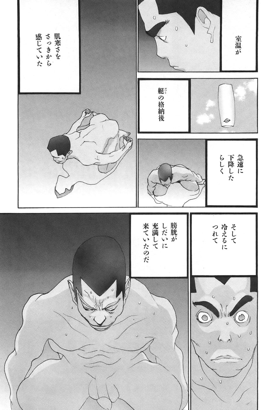 Yapoo the human cattle vol.04 - Page 90