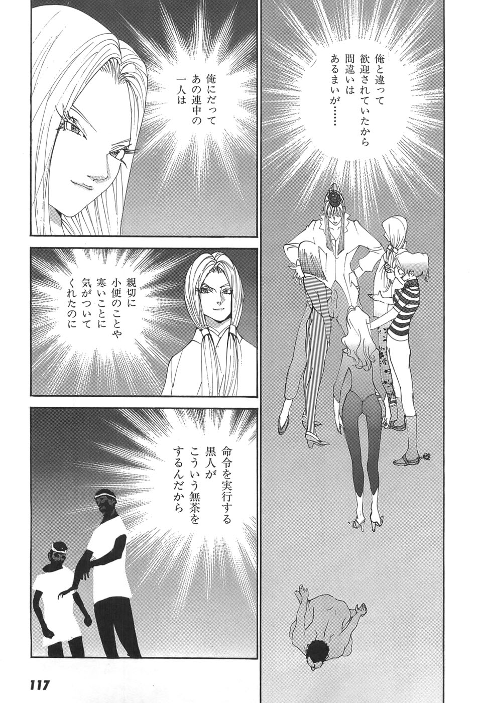 Yapoo the human cattle vol.05 - Page 119
