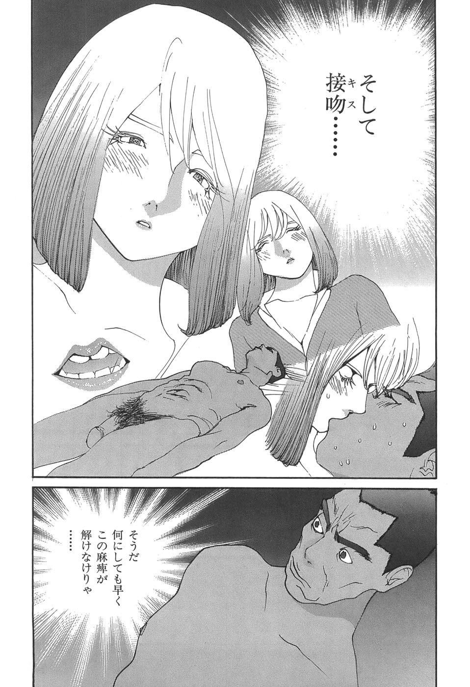 Yapoo the human cattle vol.05 - Page 121