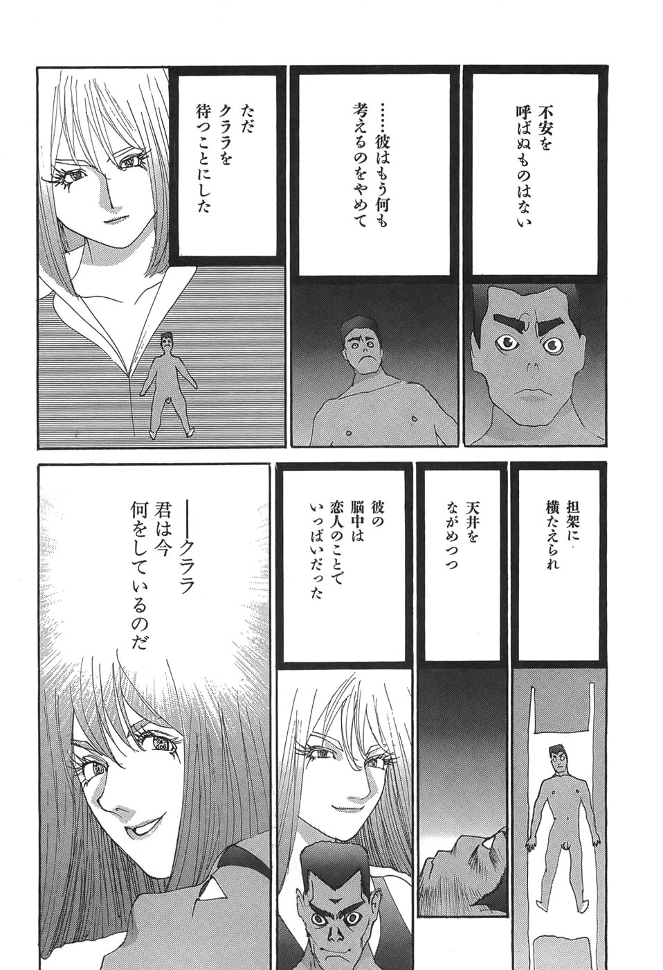 Yapoo the human cattle vol.05 - Page 128