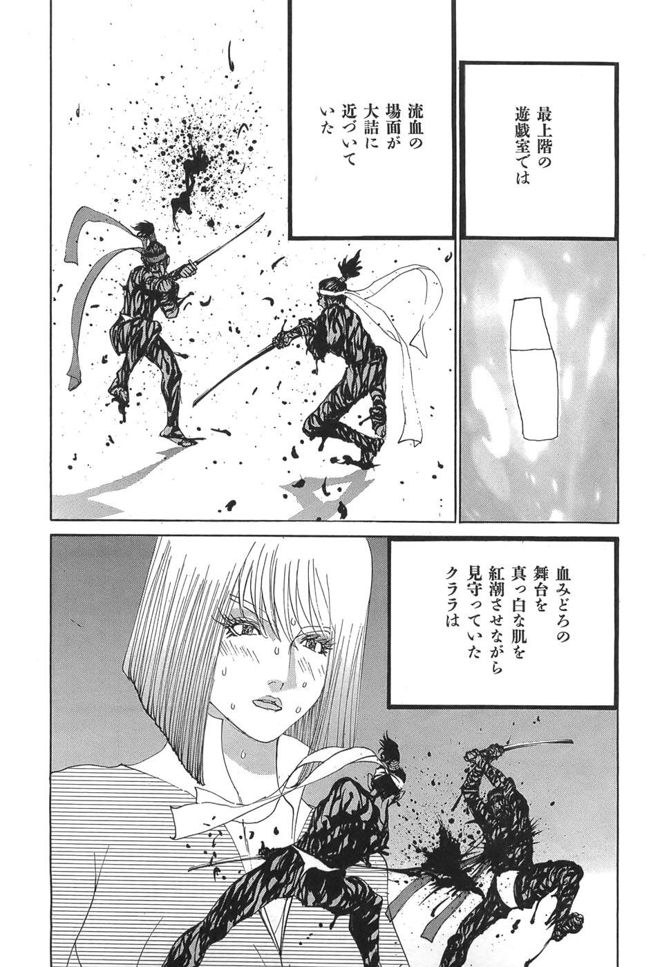 Yapoo the human cattle vol.05 - Page 131