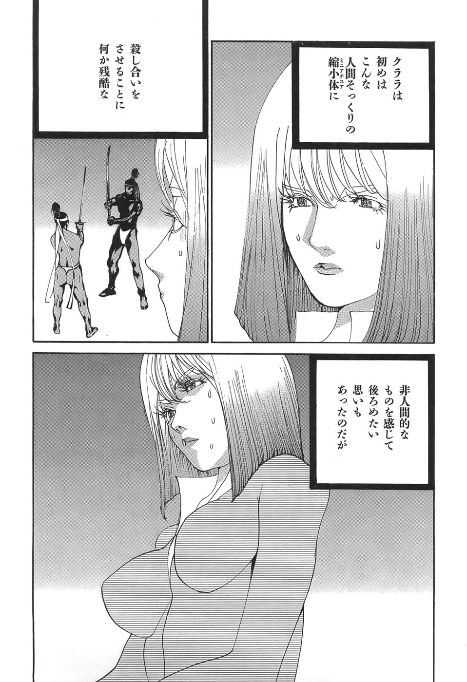 Yapoo the human cattle vol.05 - Page 137