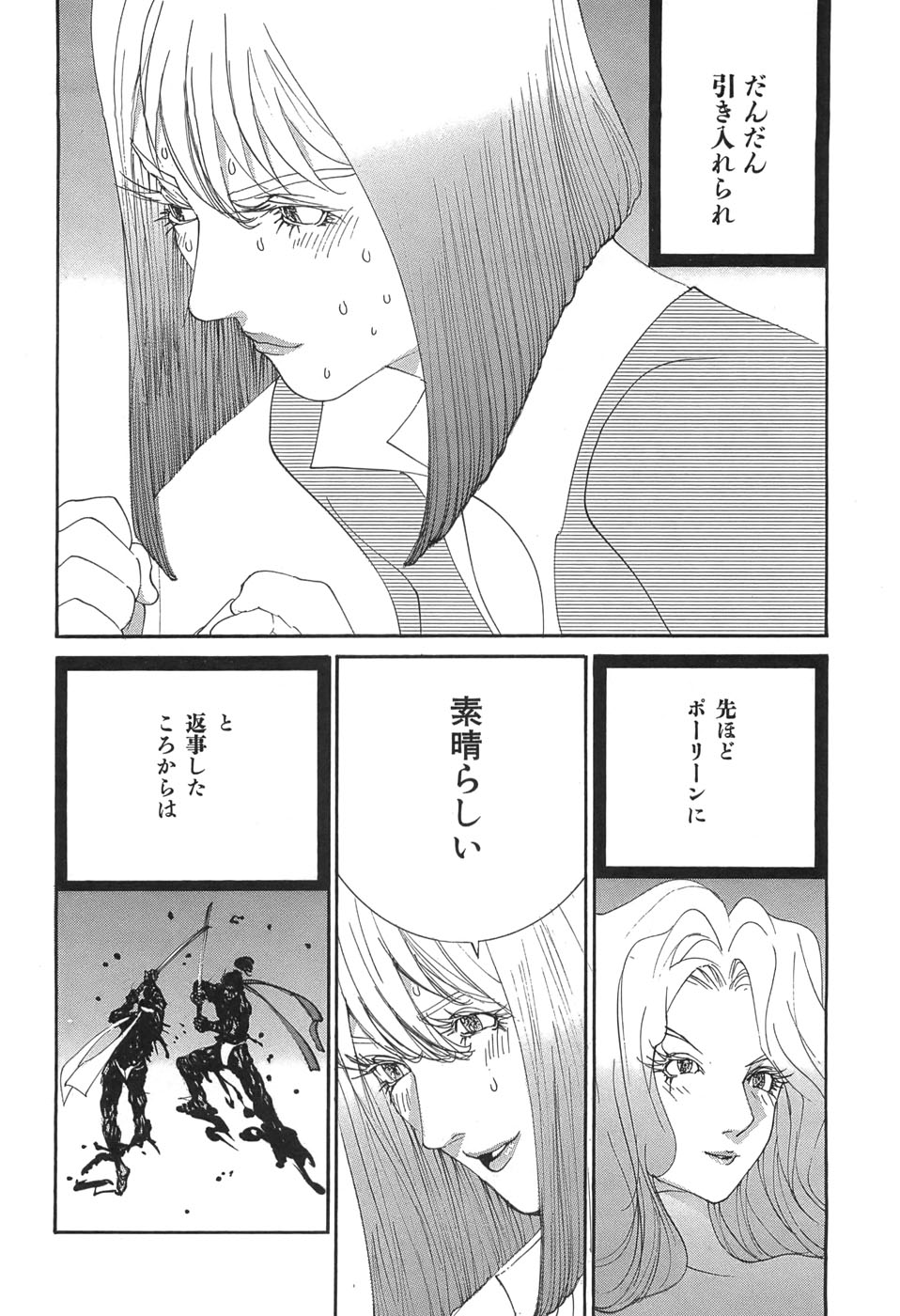 Yapoo the human cattle vol.05 - Page 138