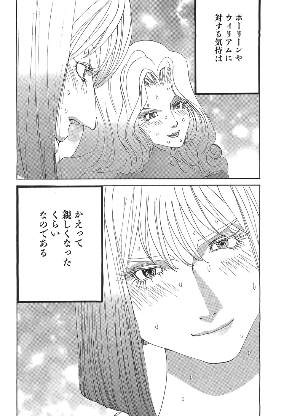 Yapoo the human cattle vol.05 - Page 144