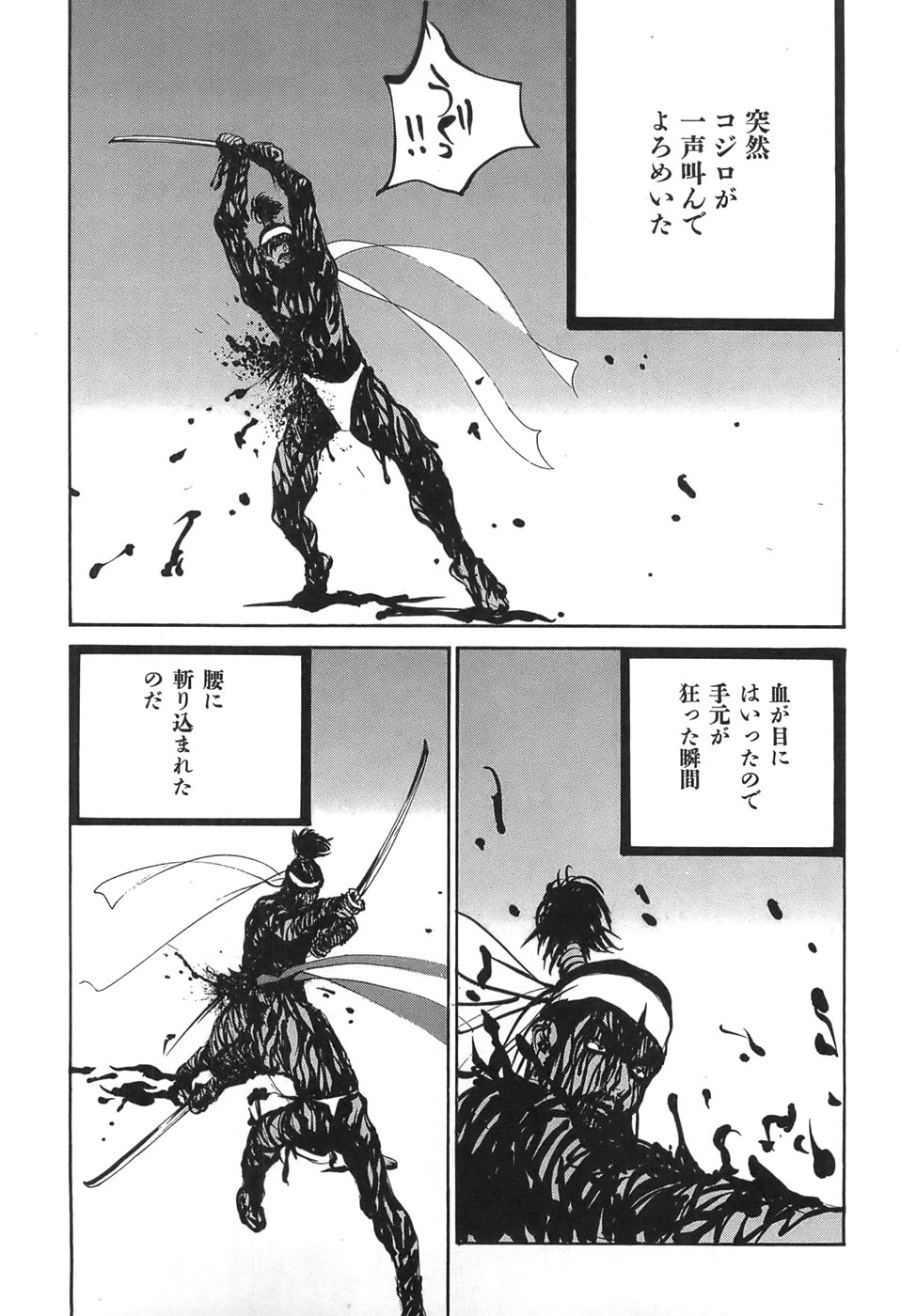 Yapoo the human cattle vol.05 - Page 145