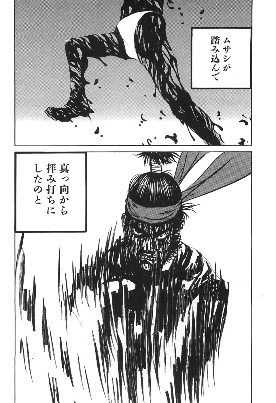 Yapoo the human cattle vol.05 - Page 146