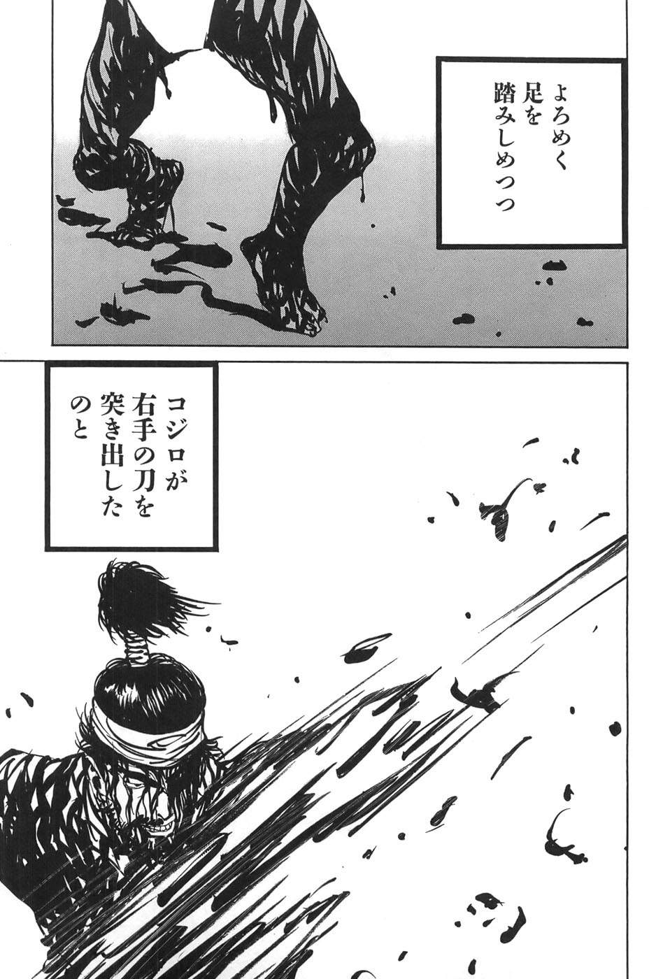 Yapoo the human cattle vol.05 - Page 147