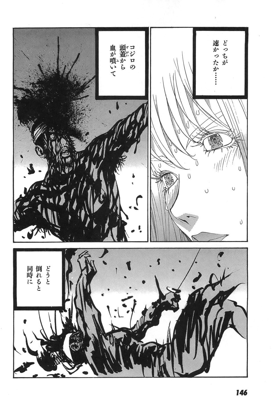Yapoo the human cattle vol.05 - Page 148