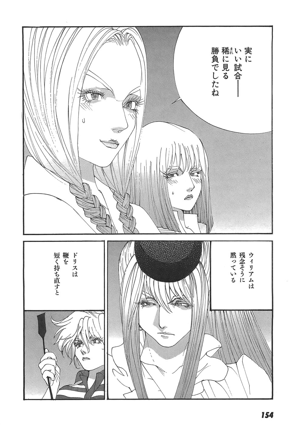 Yapoo the human cattle vol.05 - Page 156