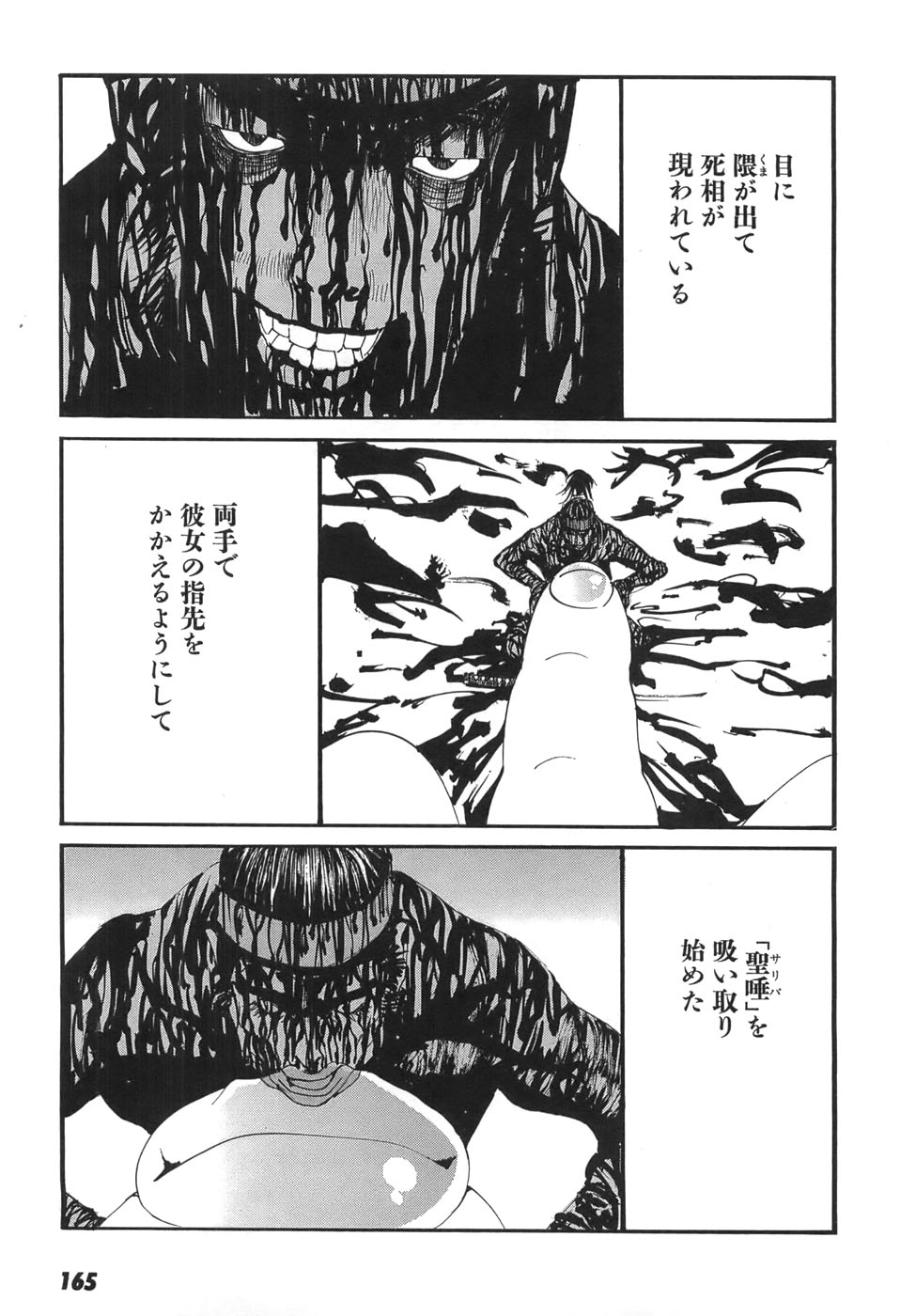 Yapoo the human cattle vol.05 - Page 167
