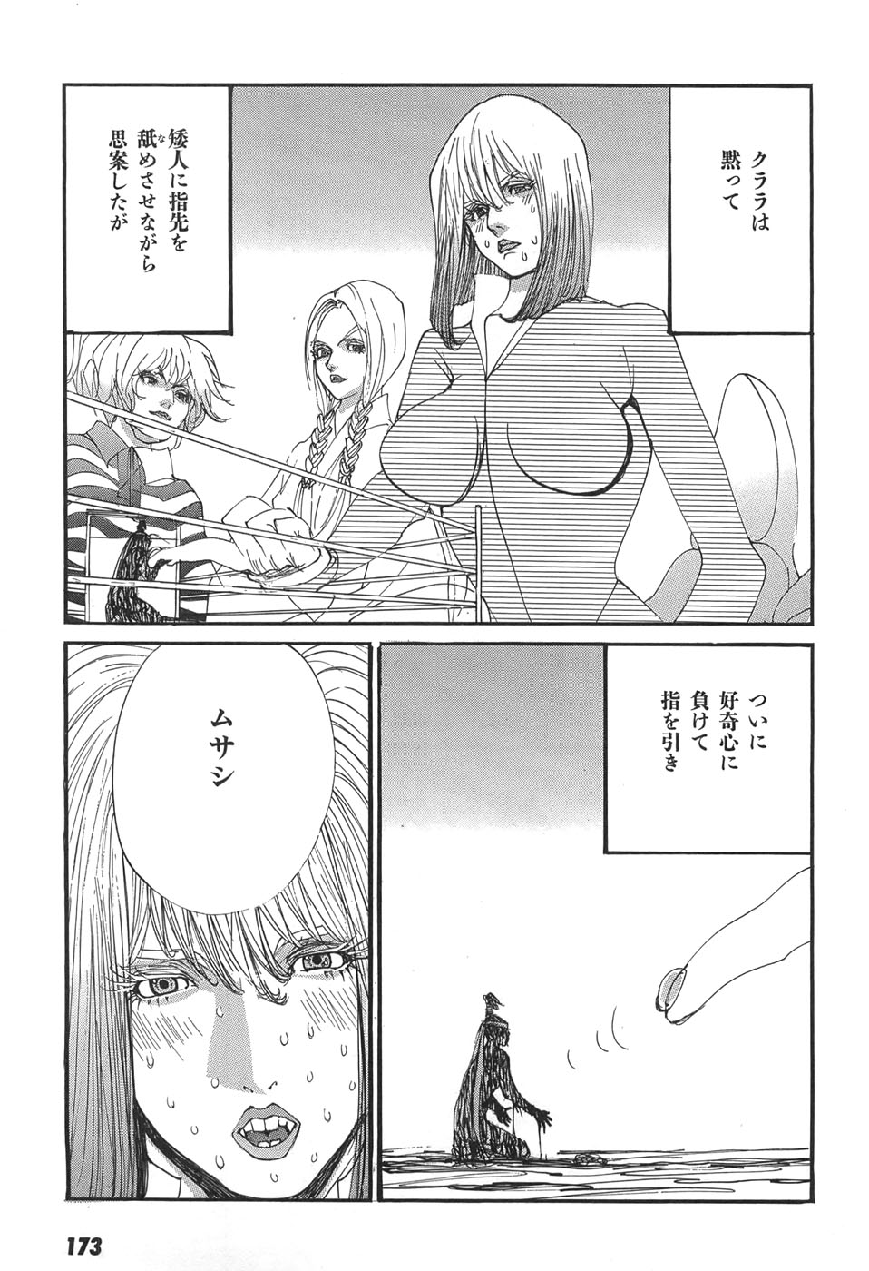 Yapoo the human cattle vol.05 - Page 175