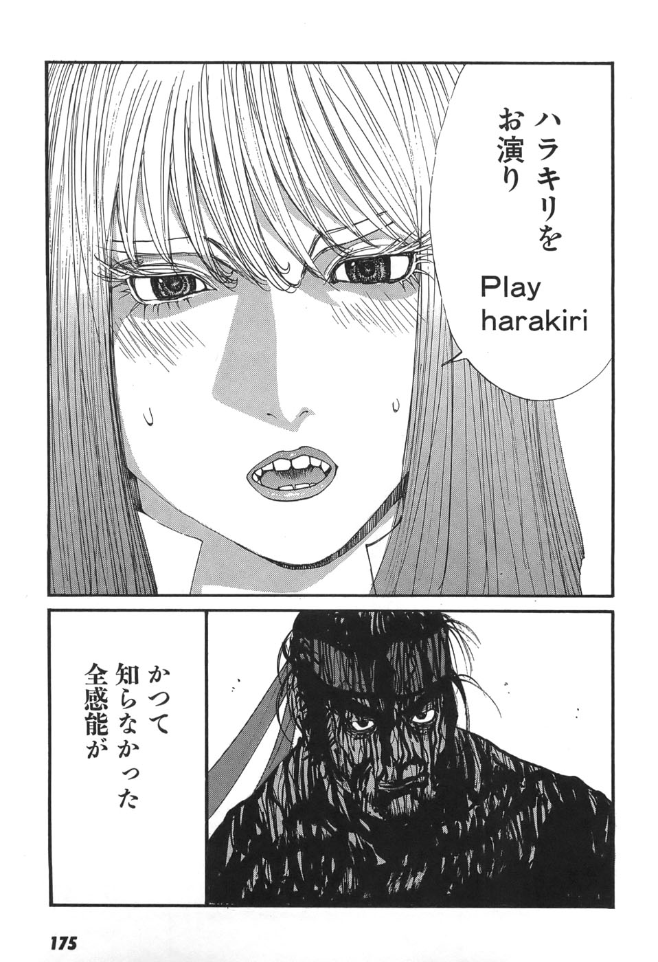 Yapoo the human cattle vol.05 - Page 177