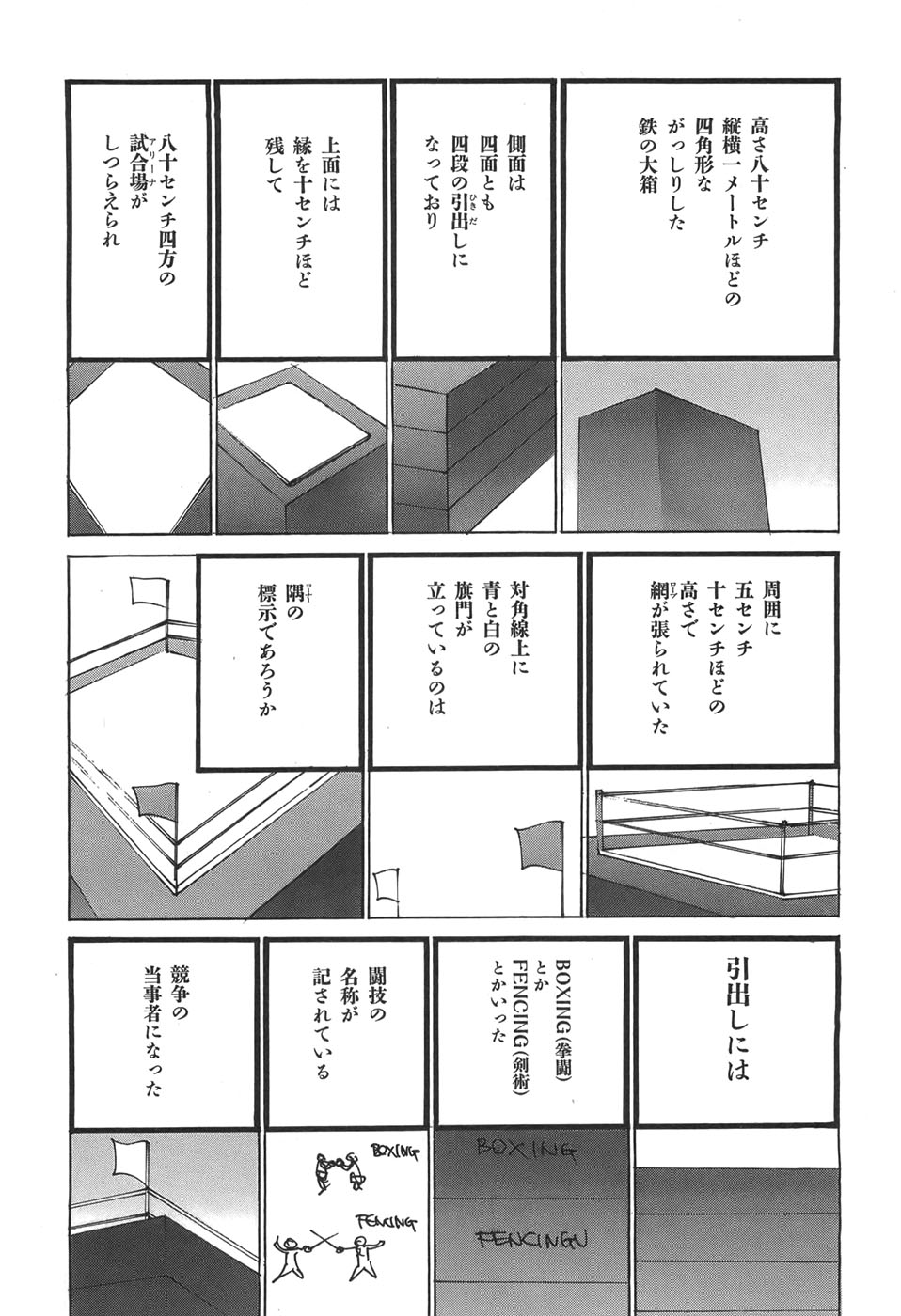 Yapoo the human cattle vol.05 - Page 36