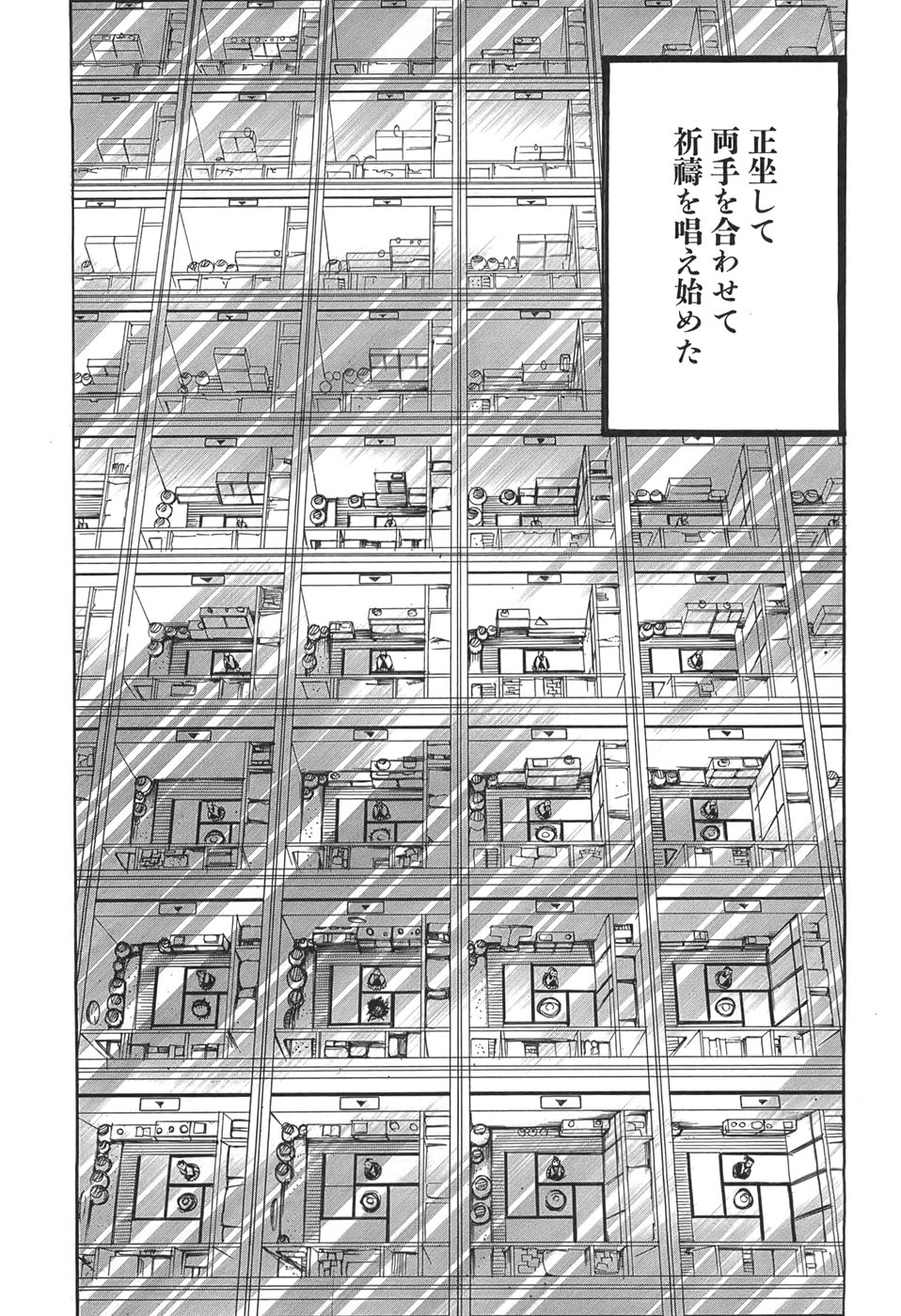 Yapoo the human cattle vol.05 - Page 46