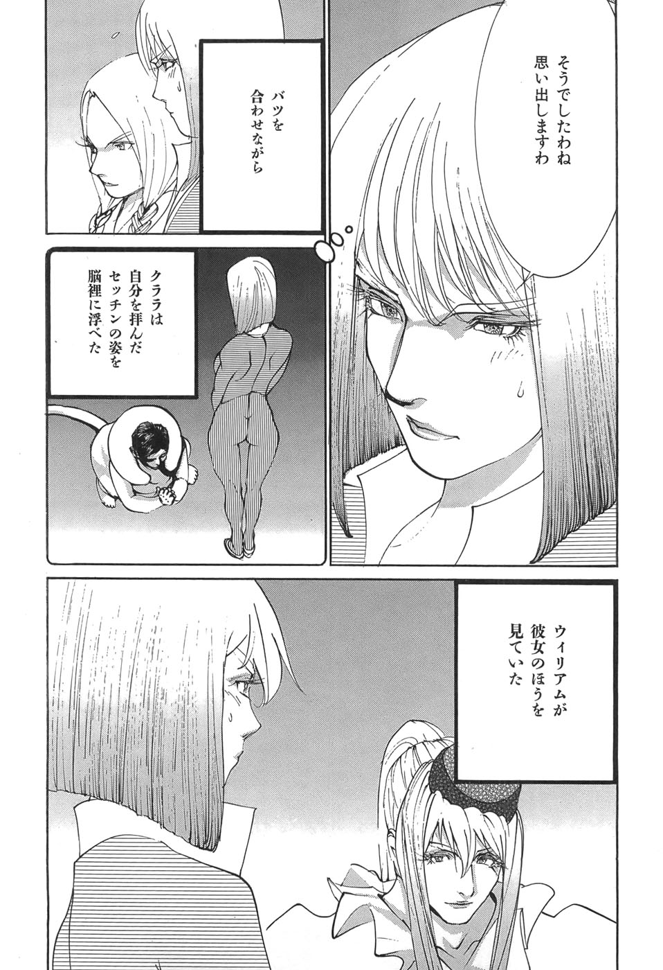 Yapoo the human cattle vol.05 - Page 67