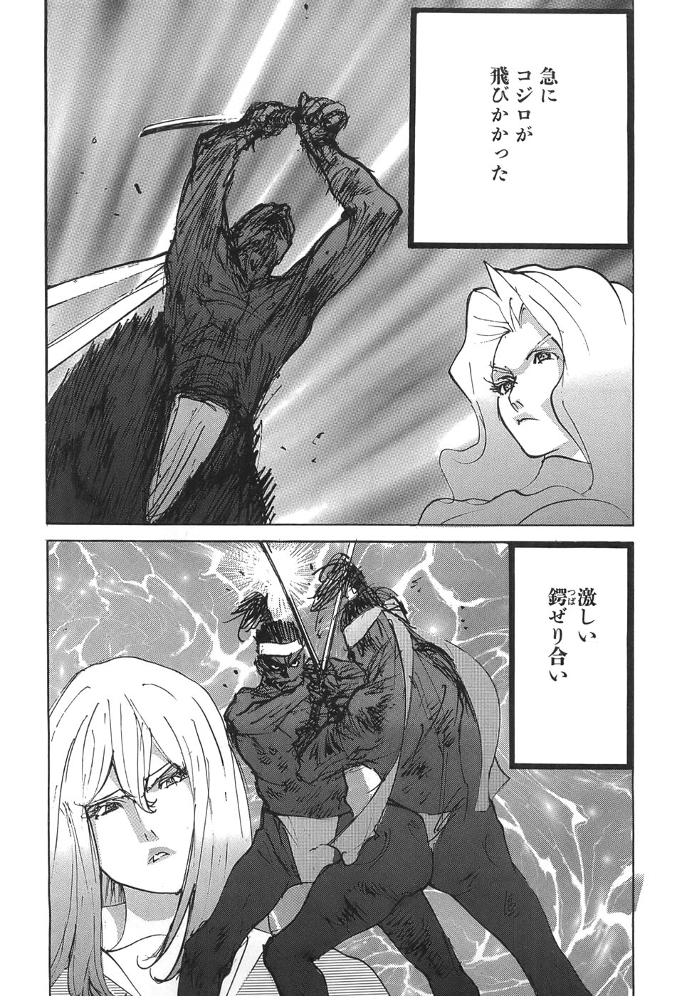 Yapoo the human cattle vol.05 - Page 73