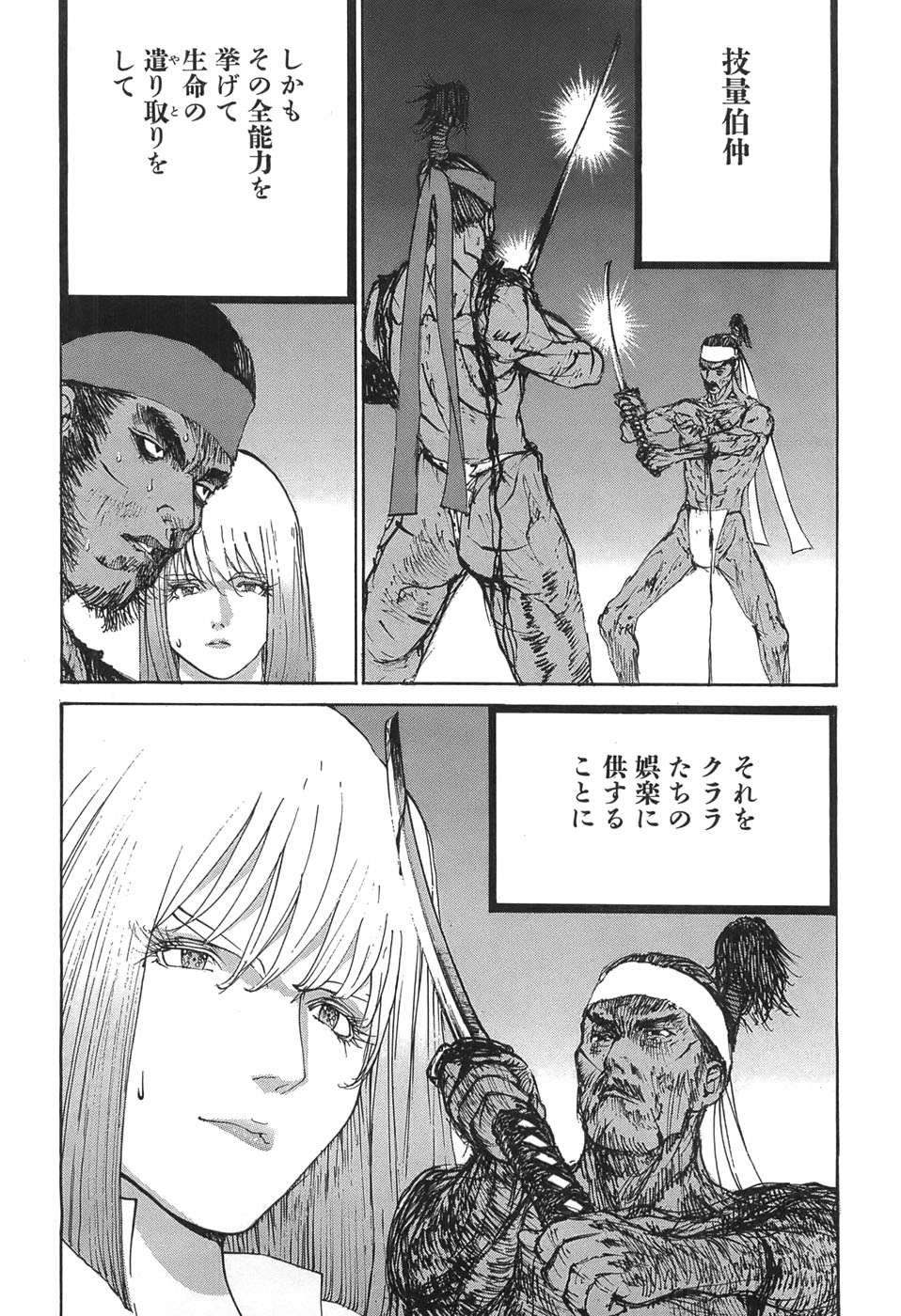 Yapoo the human cattle vol.05 - Page 75