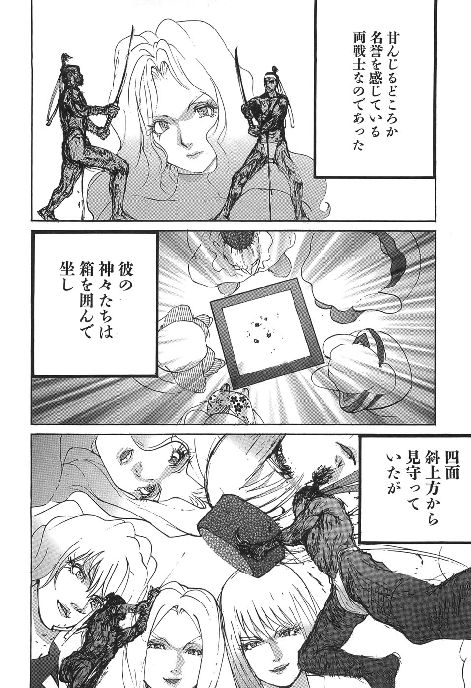 Yapoo the human cattle vol.05 - Page 76