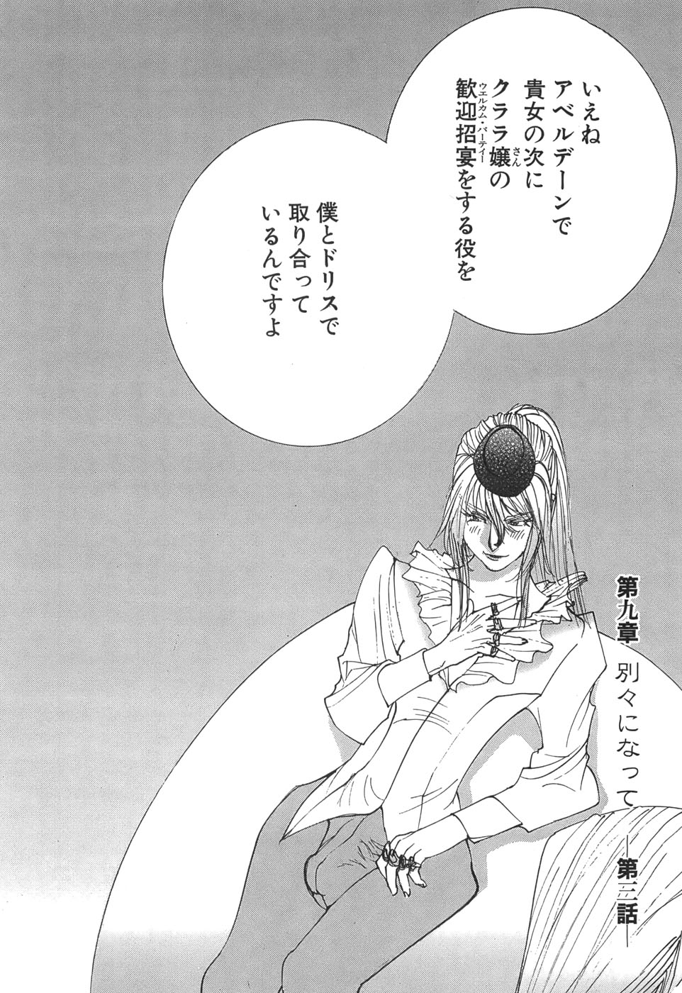 Yapoo the human cattle vol.05 - Page 8