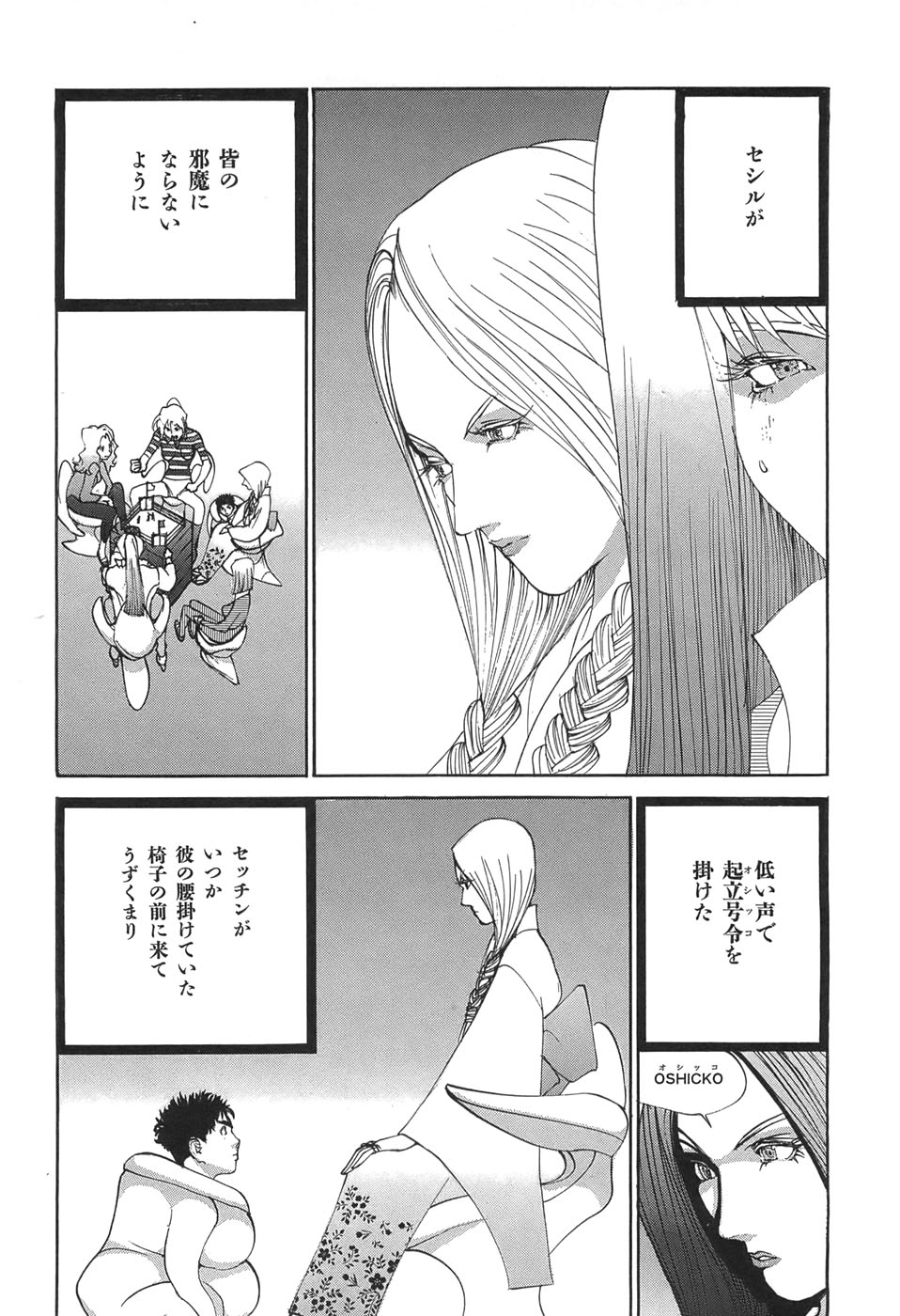 Yapoo the human cattle vol.05 - Page 82
